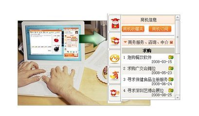 商機(jī)訂閱，銷售機(jī)會(huì)主動(dòng)送上門——小財(cái)神網(wǎng)上商務(wù)咨詢功能介紹